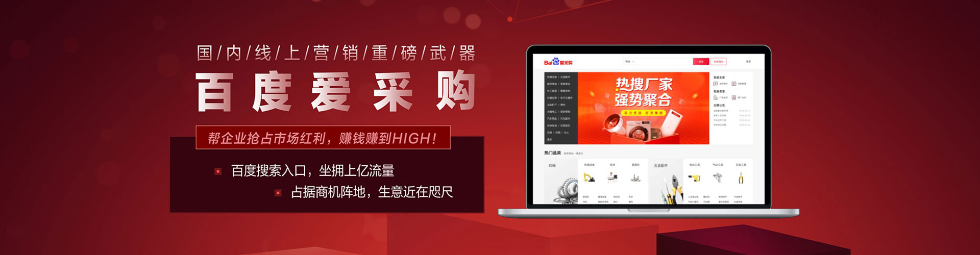 樊城微博信息流